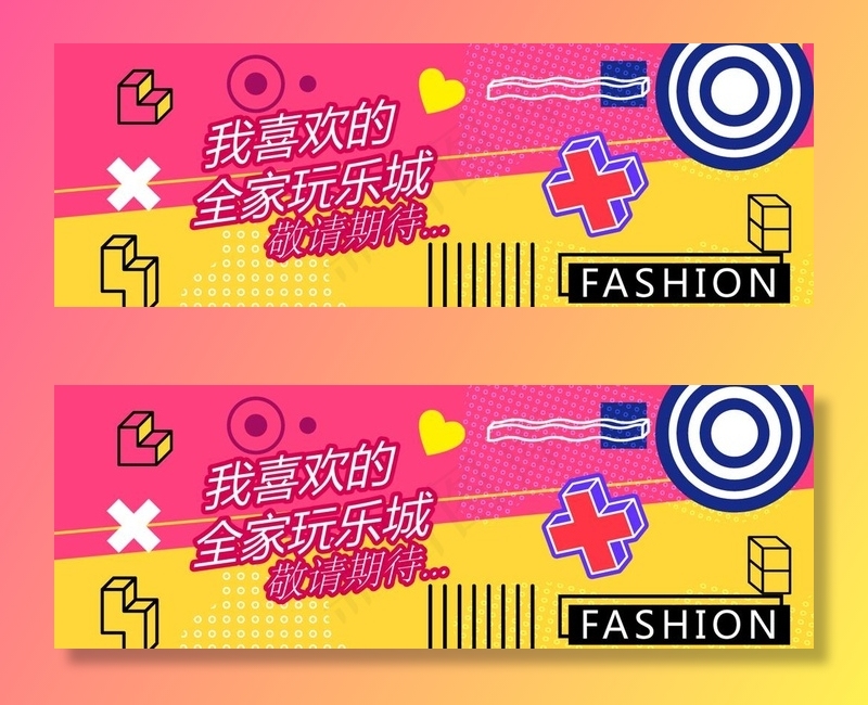 商场网红围挡图片ai矢量模版下载