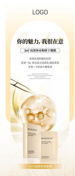 化妆品广告 图片