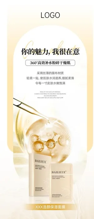 化妆品广告 图片