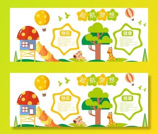 儿童节文化墙图片