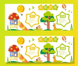 儿童节文化墙图片