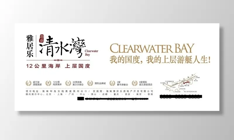 雅居乐清水湾LOOG图片ai矢量模版下载