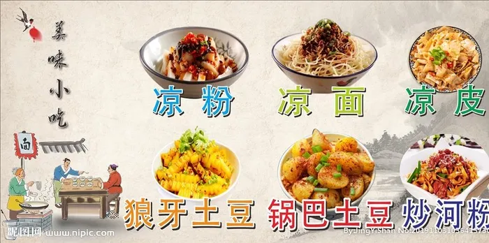 小吃车古风装饰图片