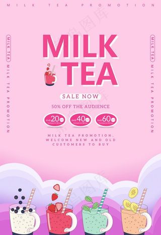 奶茶海报图片