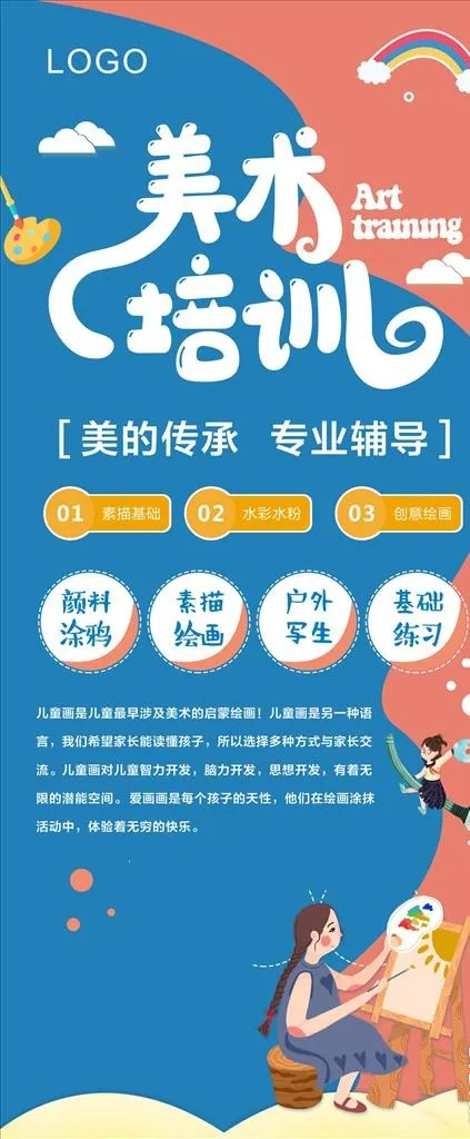 美术图片cdr矢量模版下载