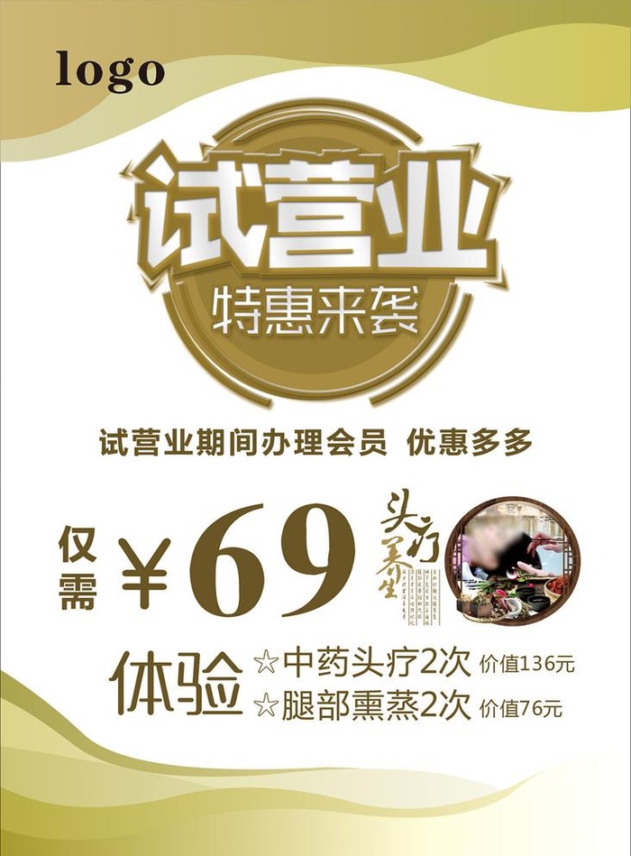 试营业图片