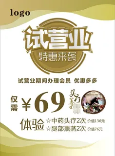 试营业图片