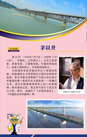 科普图片