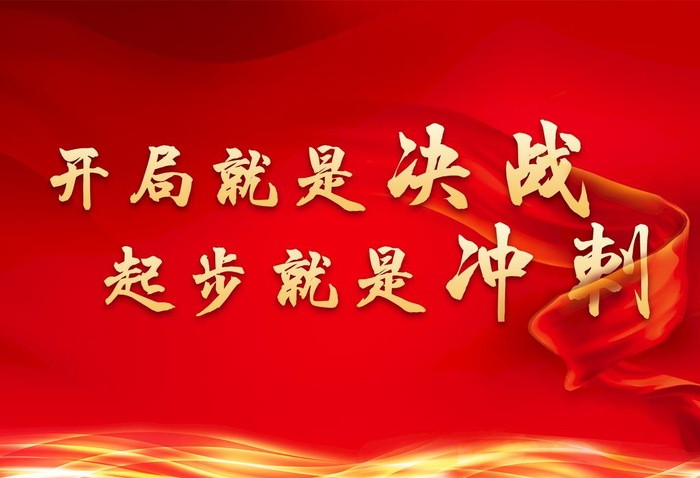 开局就是决战图片(4134x2953)psd模版下载