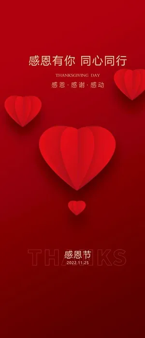 感恩节图片
