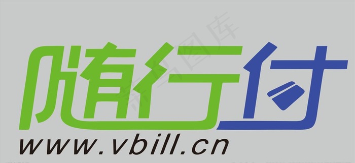 随行付logo图片cdr矢量模版下载