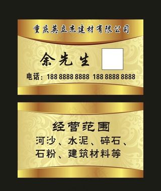 英立杰建材 名片制作图片