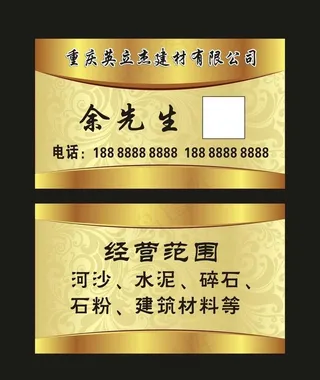英立杰建材 名片制作图片