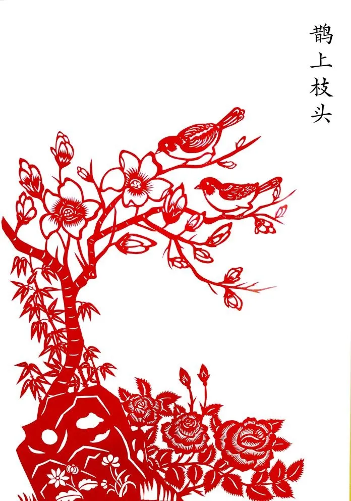 剪纸窗花鹊上枝头图片