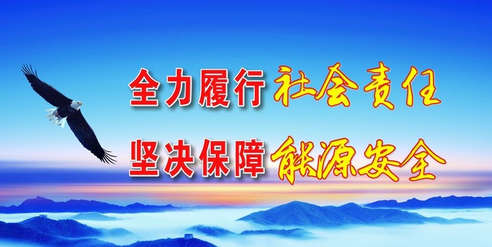 企业文化标语图片(6193x3297)psd模版下载