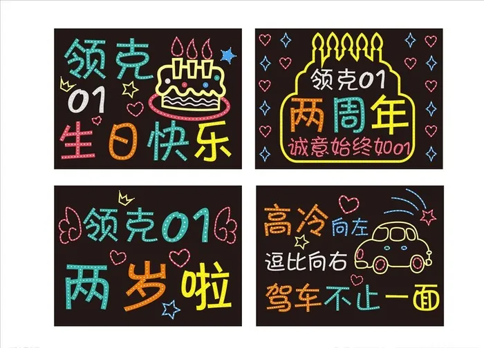 发光手举牌图片ai矢量模版下载