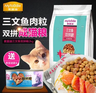 麦富迪三文鱼粮 双拼粮 猫粮图片