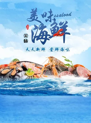 美味 海鲜 冻货 冷冻图片