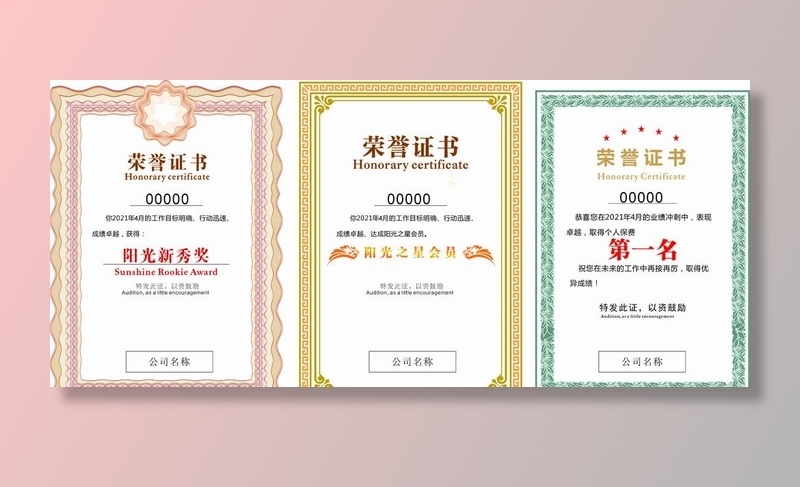 证书图片