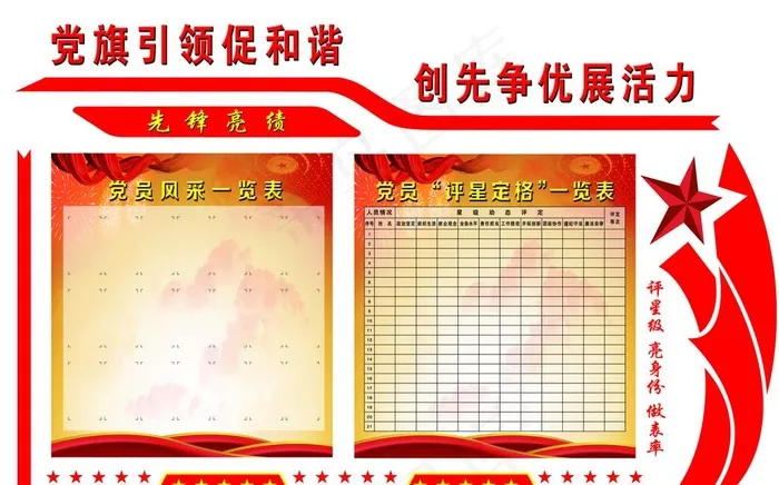 评选评星定格图片(7370X4819(DPI:72))psd模版下载
