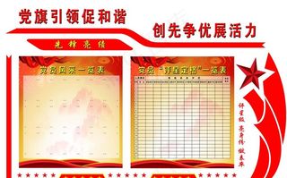 评选评星定格图片