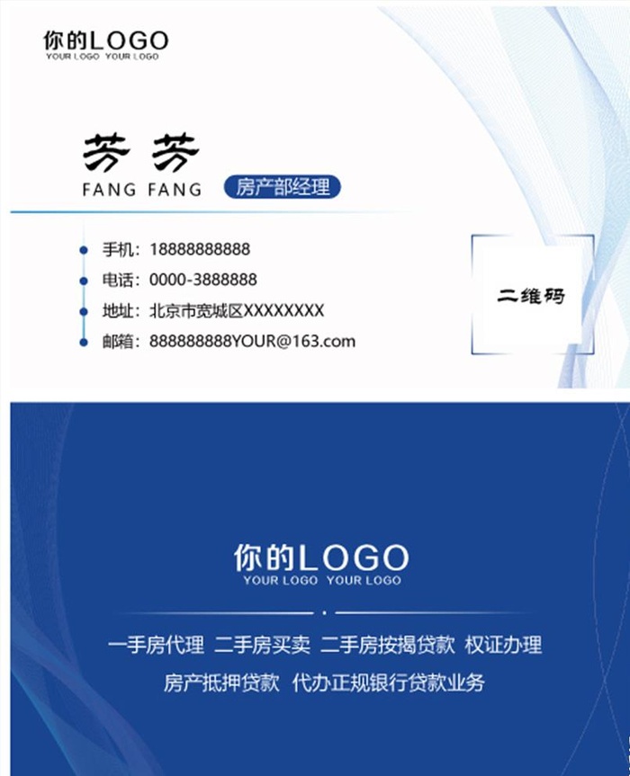 简洁大气房产销售名片设计图片