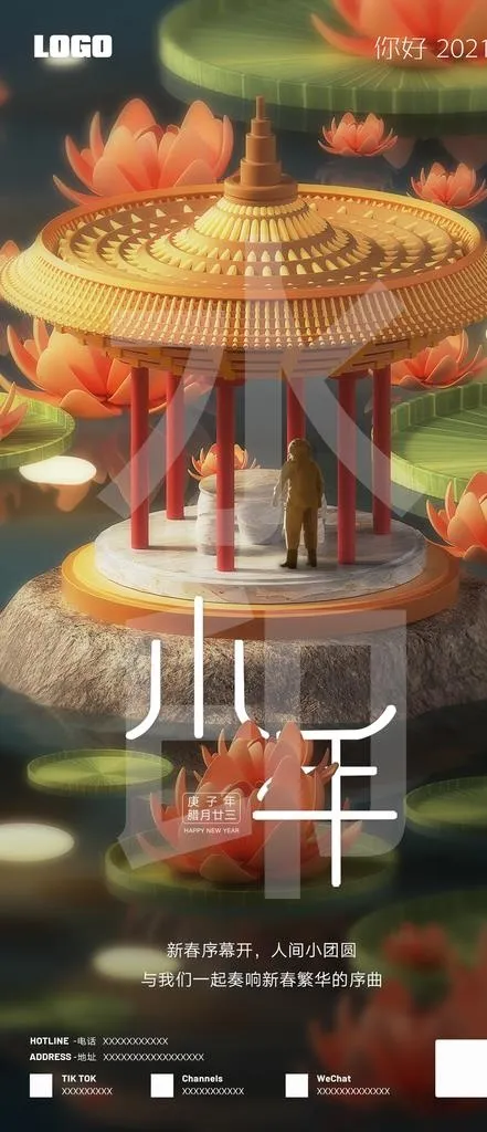 小年海报图片(1280x2770)psd模版下载