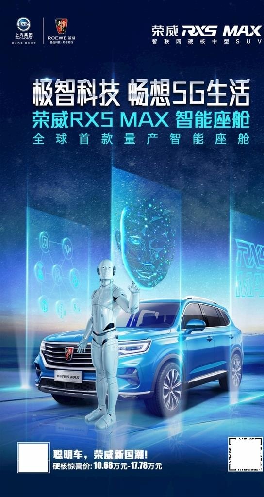 汽车海报图片