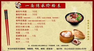 早餐价格表图片