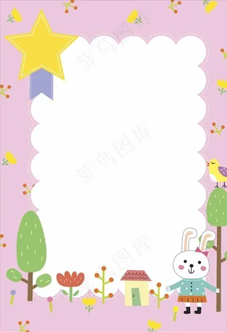 卡通边框图片