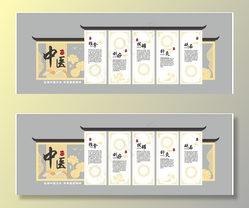 中医大气古风文化墙图片cdr矢量模版下载