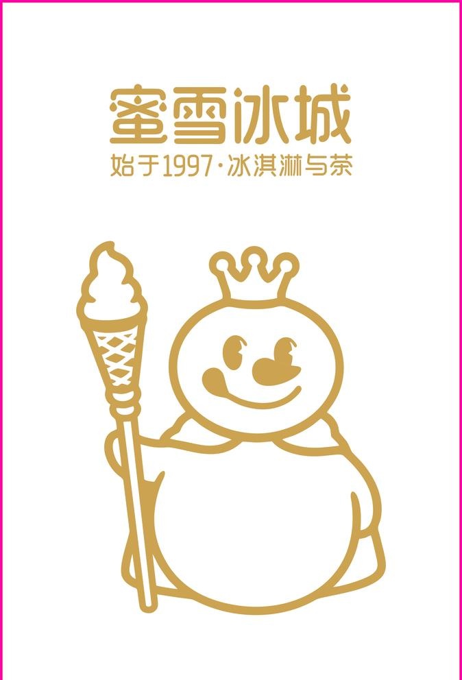 蜜雪冰城logo金色图片cdr矢量模版下载