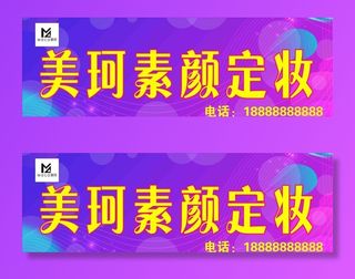 盛夏音乐节紫色背景绚丽美颜定妆图片