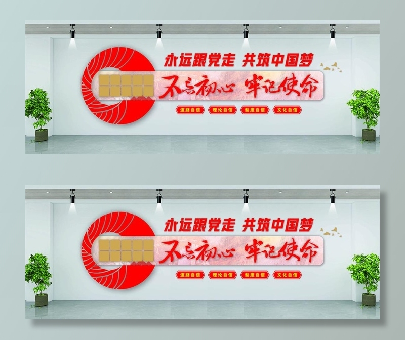 党建文化墙图片cdr矢量模版下载