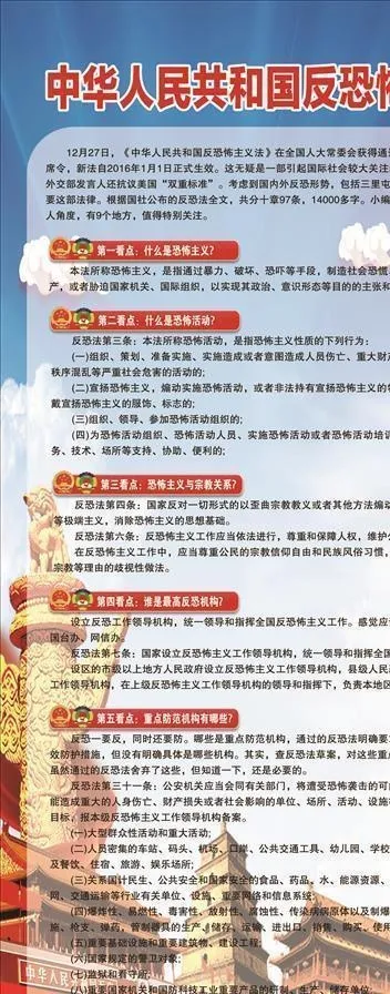 反恐展板图片ai矢量模版下载
