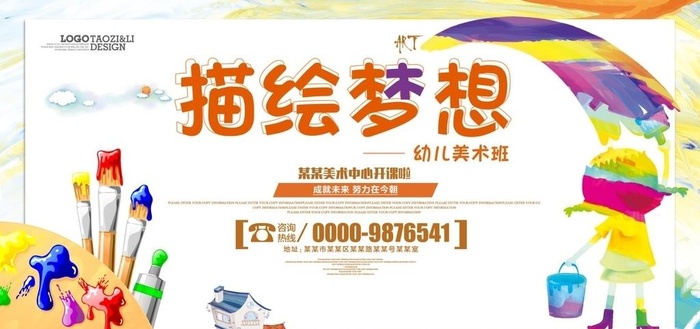 美术绘画背景板图片