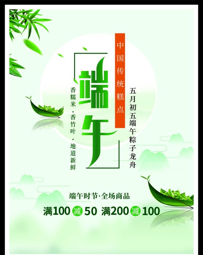 端午节图片cdr矢量模版下载