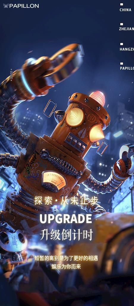 升级倒计时 酒吧 KTV 图片