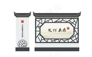 宣传栏古典立牌牌坊屋檐矢量图图片