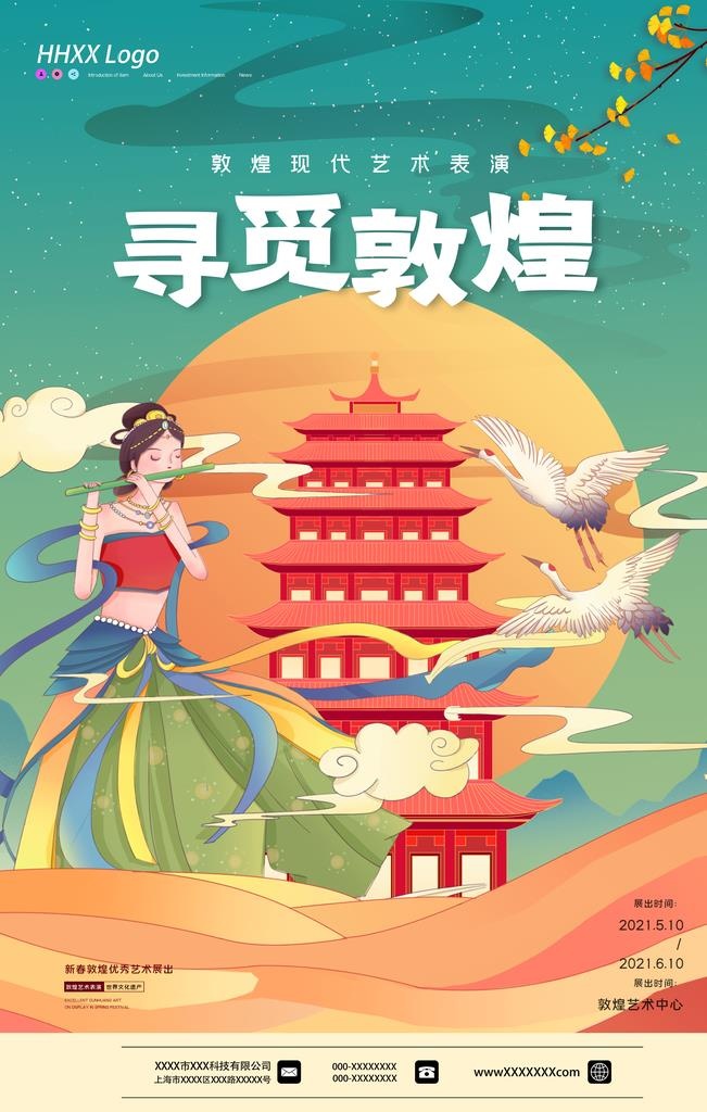 敦煌图片(3543x5315)psd模版下载