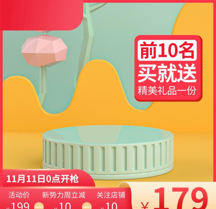 电商主图图片(800x800)psd模版下载