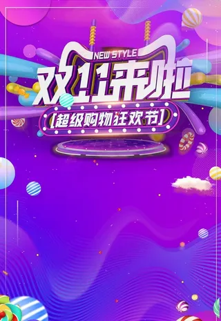 流体渐变双十一背景图片