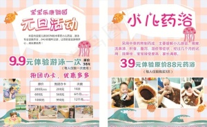 游泳传单图片