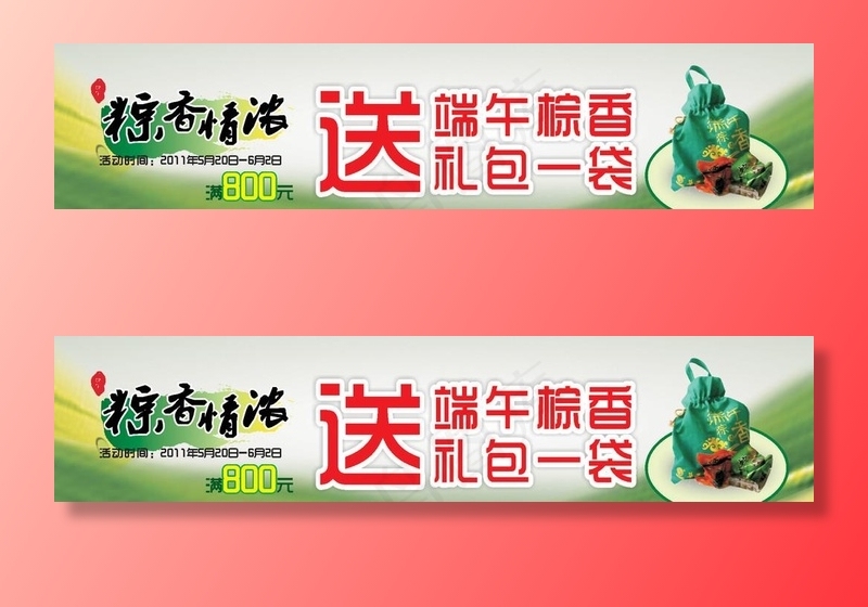 端午节柜贴图片