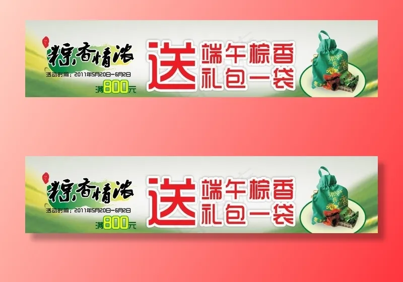 端午节柜贴图片(0×0像素())cdr矢量模版下载