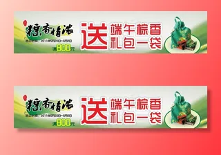 端午节柜贴图片