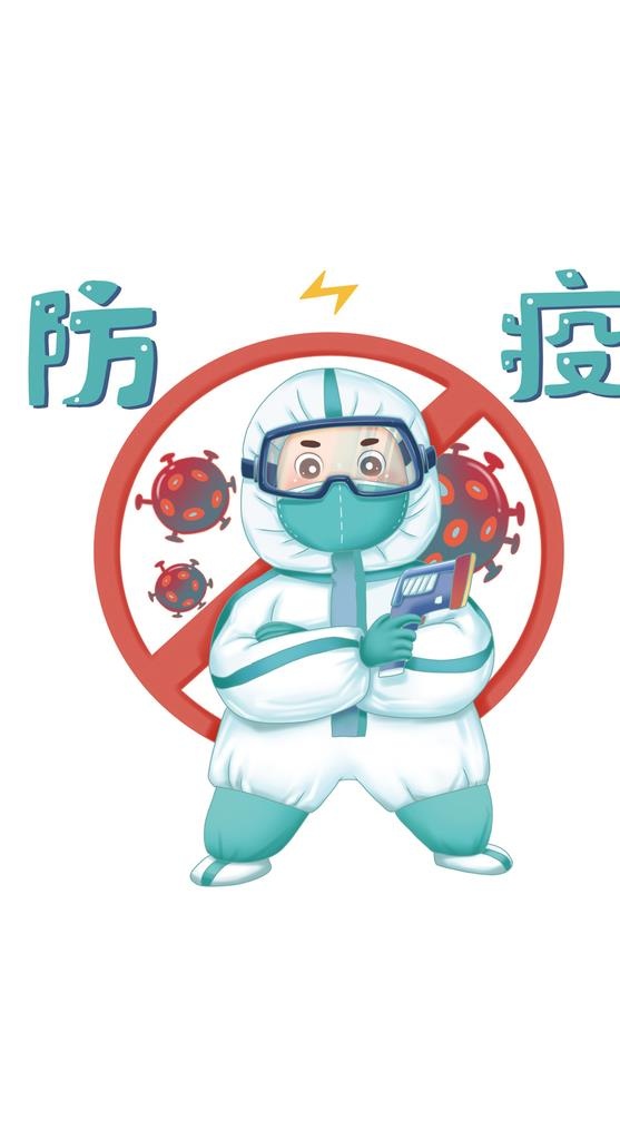 防疫人员严控医护医生防护服抗疫图片