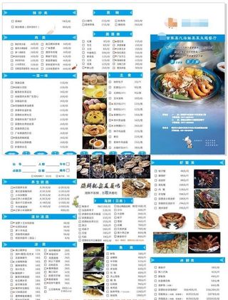 蒸上鲜菜单图片