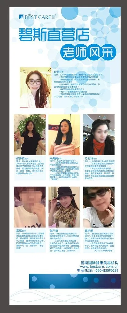 老师风采图片cdr矢量模版下载
