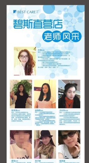 老师风采图片